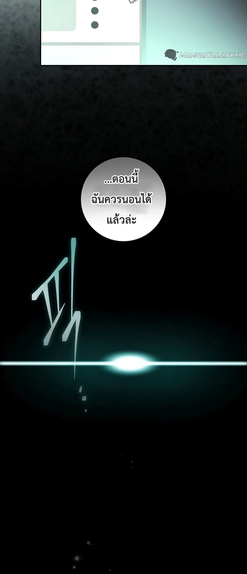 Genius Archer’s Streaming ตอนที่ 1 หน้า 58