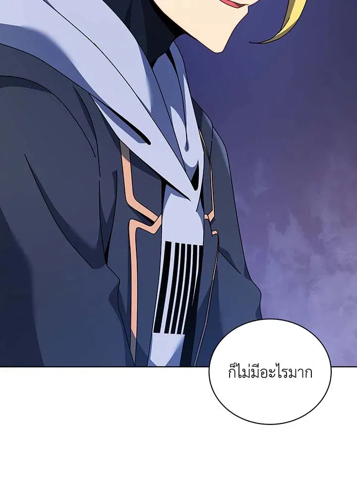 Necromancer Academy’s Genius Summoner Chapter 107 หน้า 32