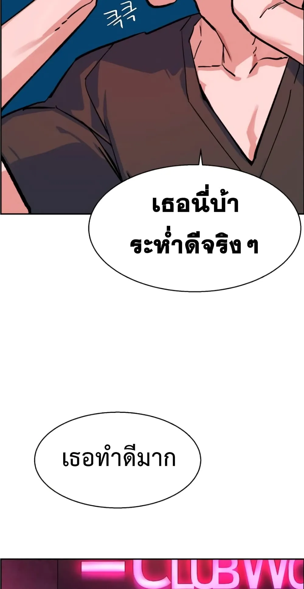 Mercenary Enrollment ตอนที่ 6 หน้า 67