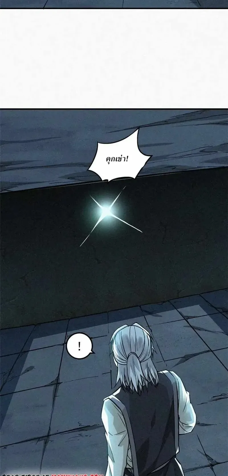 Heart Demon ตอนที่ 12 หน้า 5