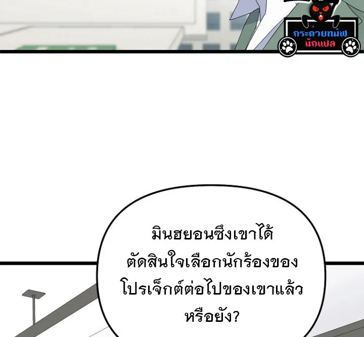 The Crazy Genius Composer Returns ตอนที่ 7 หน้า 73
