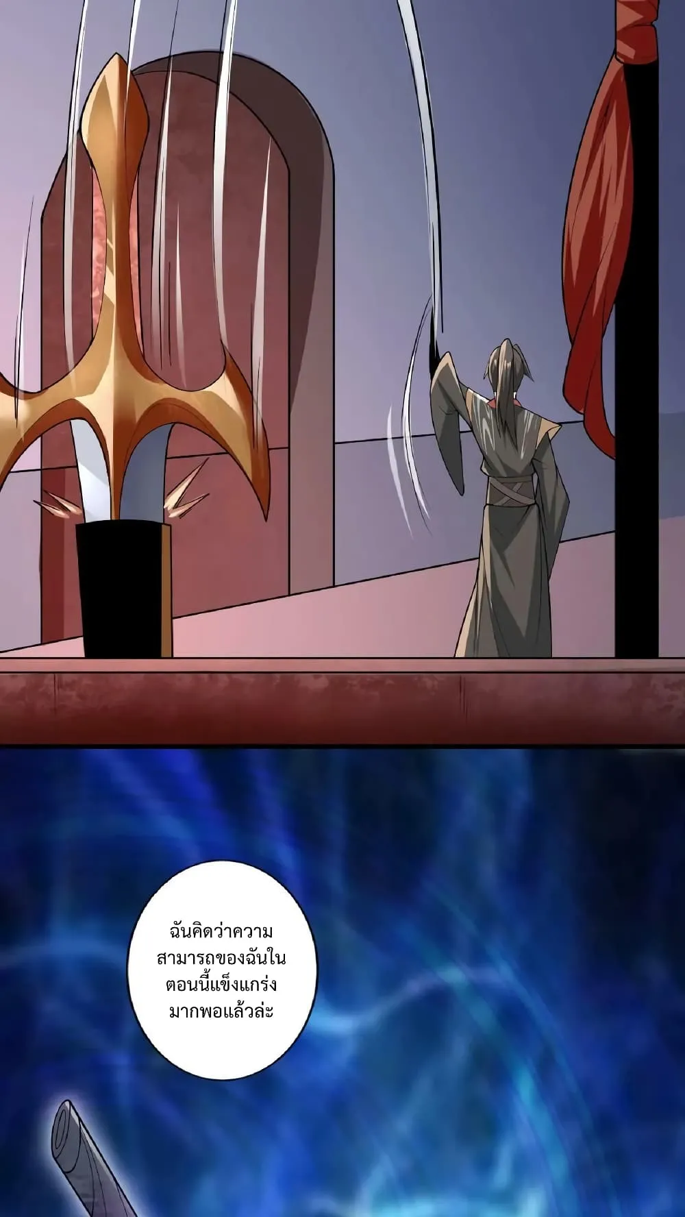 I was Summoned to Help the Empress ตอนที่ 2 หน้า 28