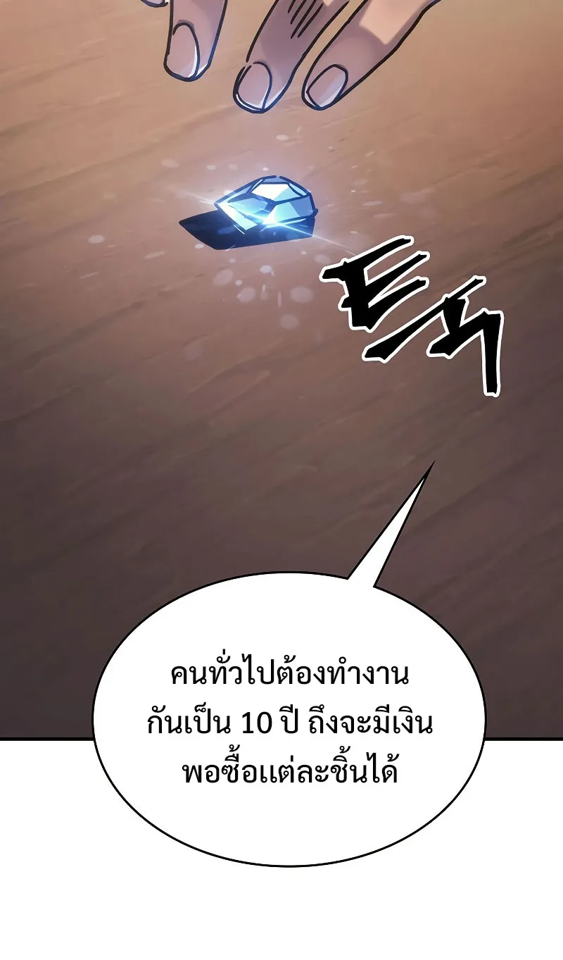 Mr Devourer Please Act Like a Final Boss ตอนที่ 2 หน้า 21
