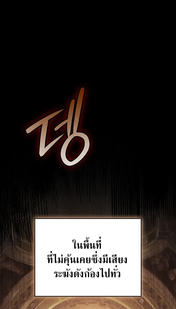 Crimson Reset ตอนที่ 13 หน้า 47