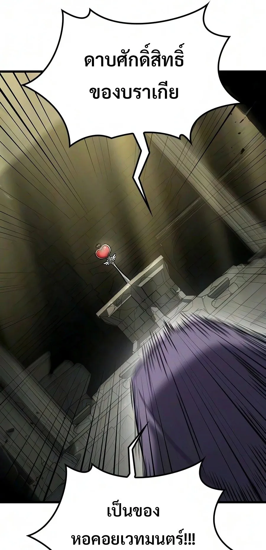 What a Bountiful Harvest, Demon Lord! ตอนที่ 75 หน้า 14