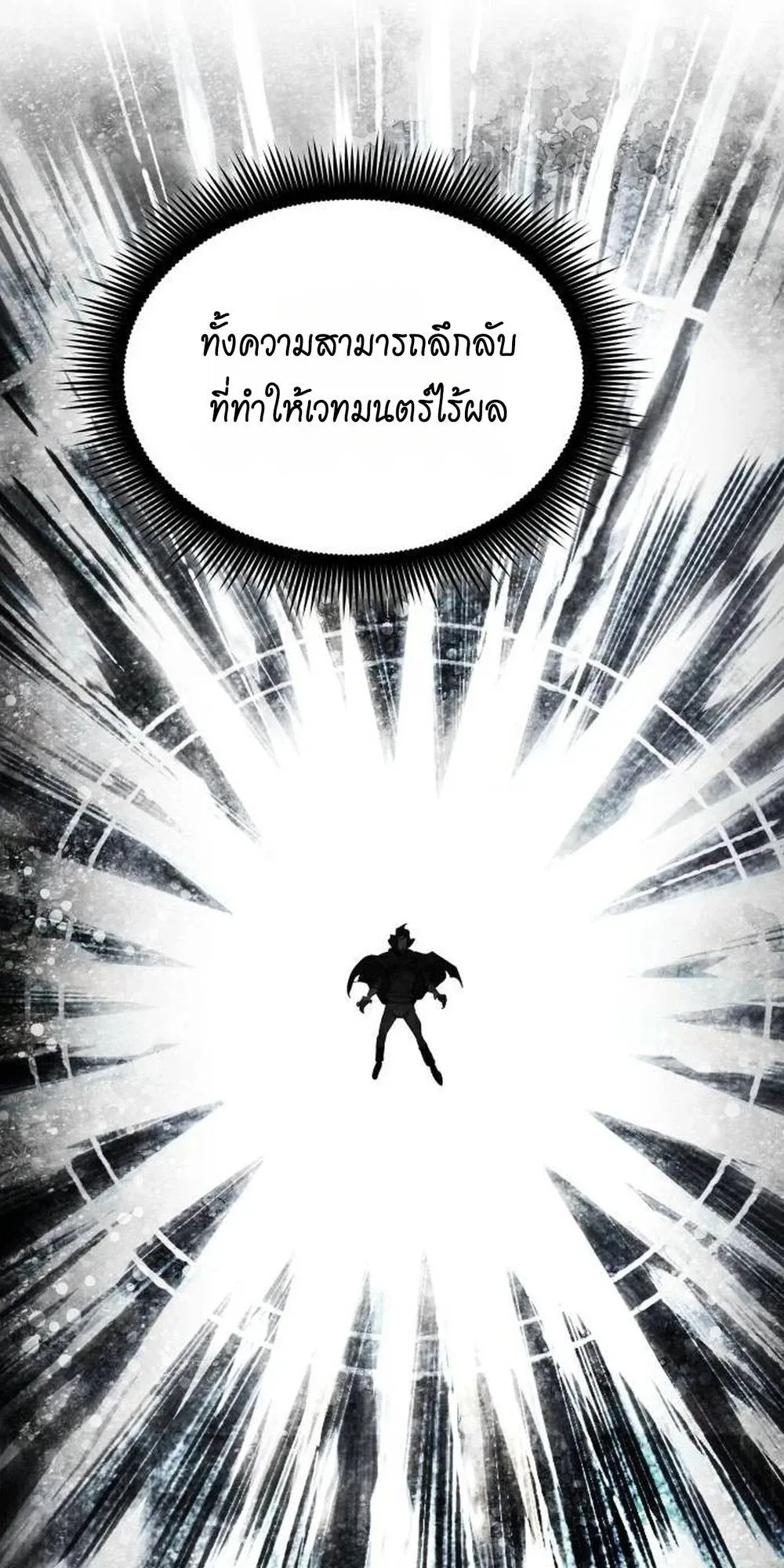 The Genius Mage Who Uses His Fists ตอนที่ 36 หน้า 95