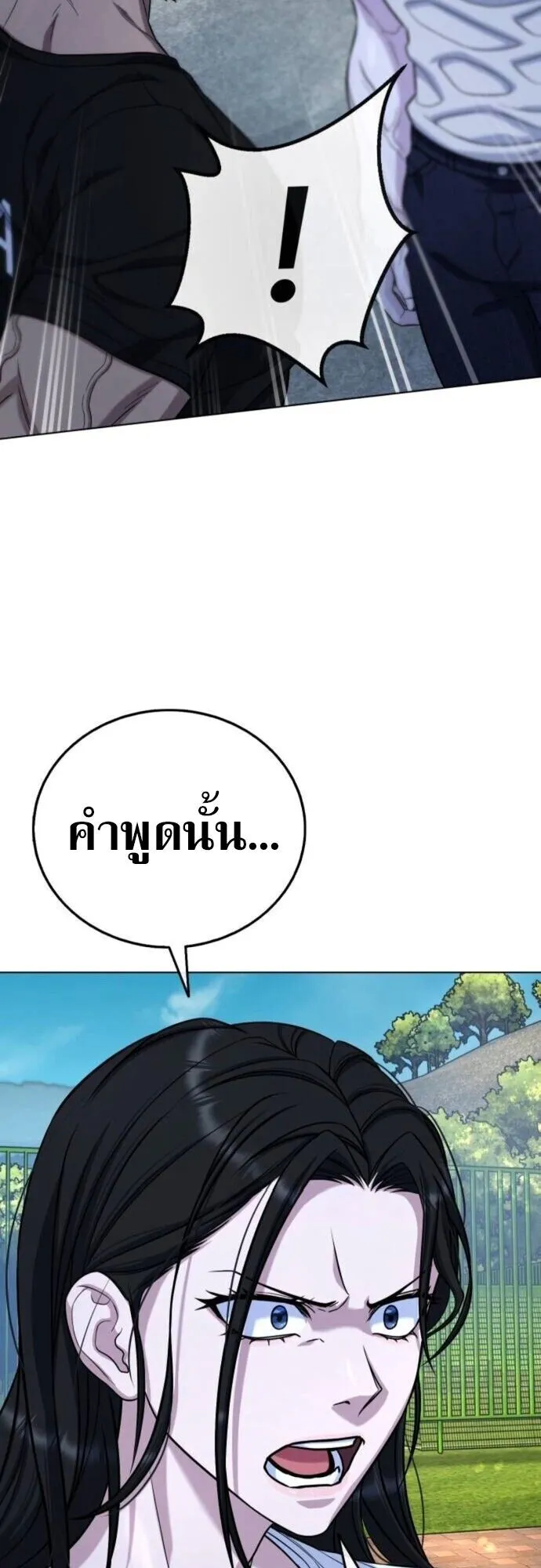 Zombie Papa ตอนที่ 12 หน้า 52