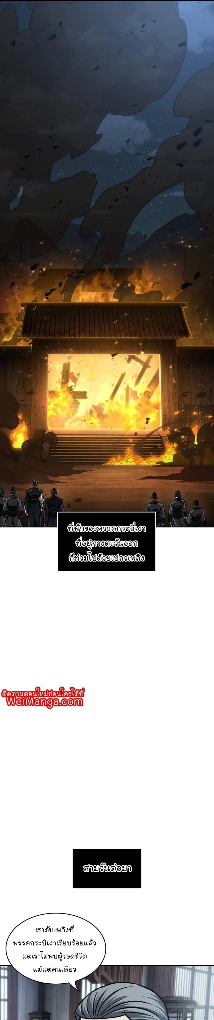Nano Machine Chapter 135 หน้า 16