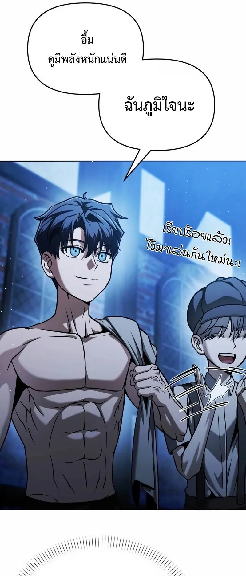 Return of the Back Alley Wizard ตอนที่ 4 หน้า 33