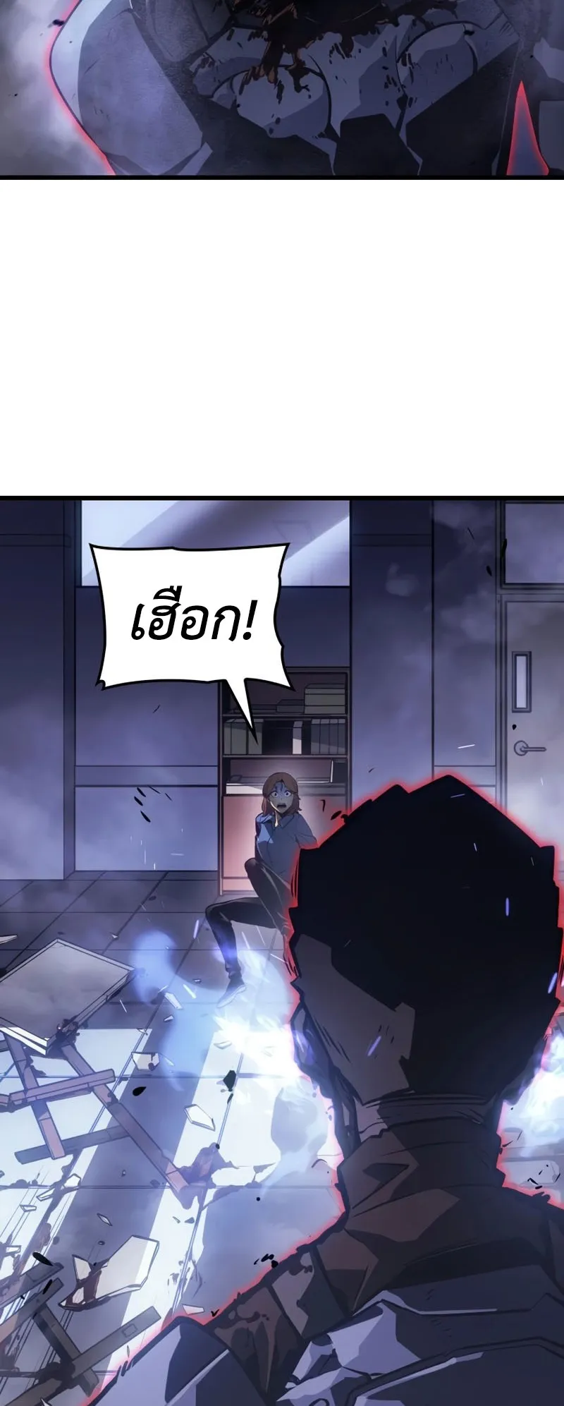 Solo Leveling : Ragnarok ตอนที่ 1 หน้า 123