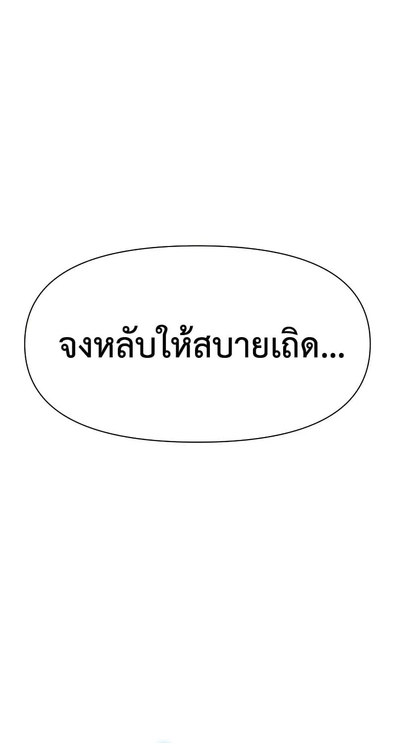 The Knight King Who Returned With a God ตอนที่ 15 หน้า 124