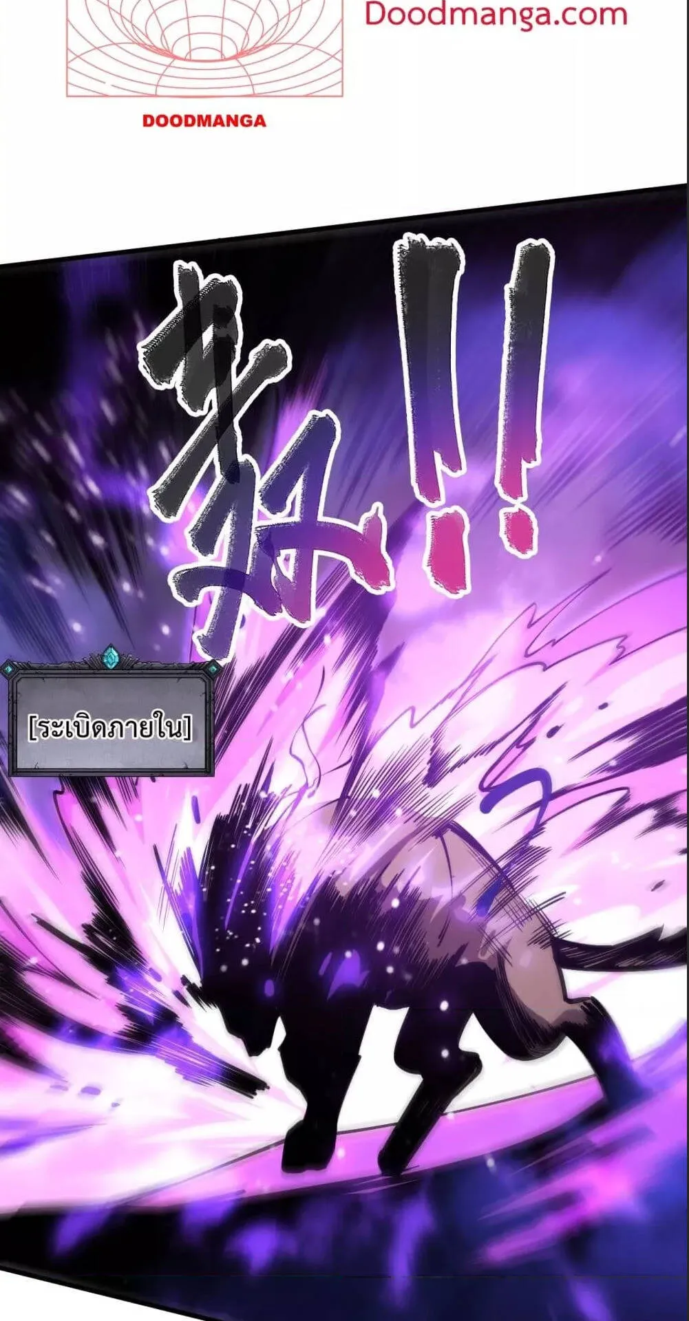 Disastrous Necromancer ตอนที่ 68 หน้า 57