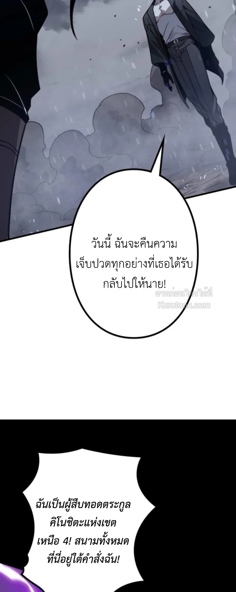 Absolute Domination at Level 0 Using My Analysis Skill เลเวล 0 ที่แกร่งที่สุด ตอนที่ 12 หน้า 41