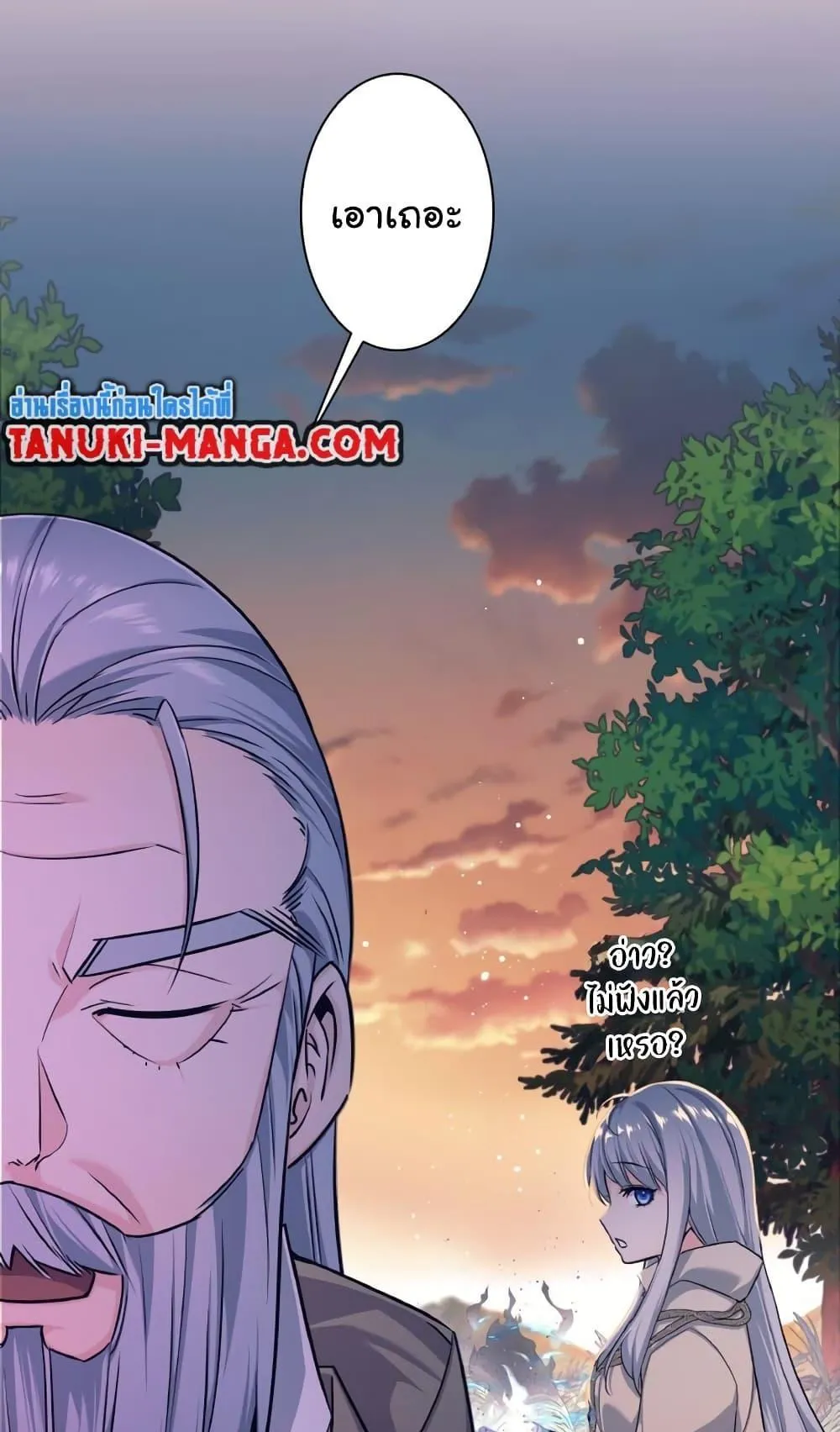 I Quit the Hero’s Party ตอนที่ 2 หน้า 109