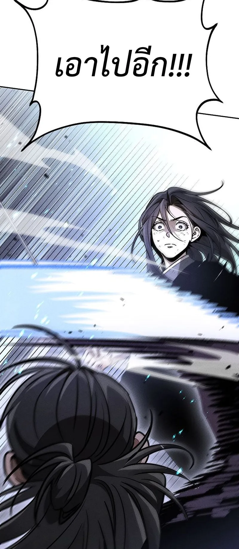 The Divine Demon’s Grand Ascension ตอนที่ 7 หน้า 9