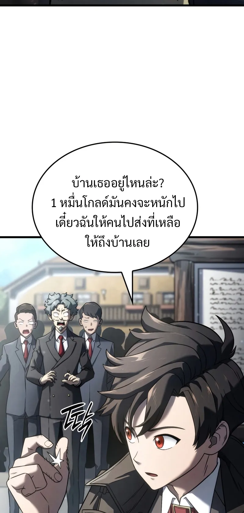 Revenge of the Iron-Blooded Sword Hound ตอนที่ 18 หน้า 50