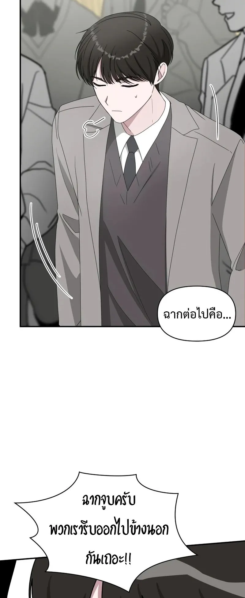I Was Immediately Mistaken for a Monster Genius Actor ตอนที่ 50 หน้า 63