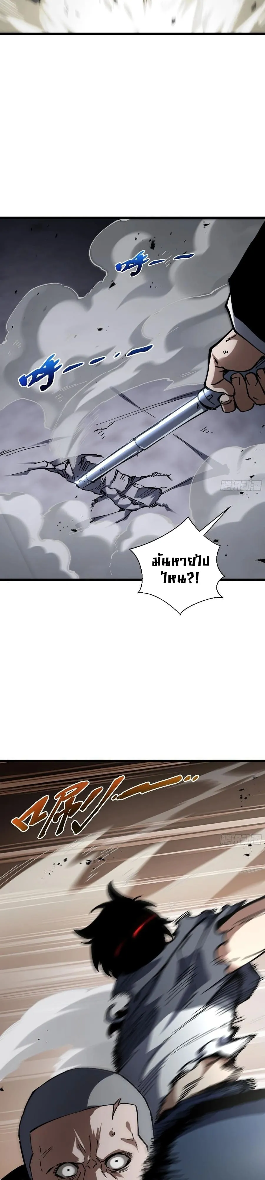 I Owe Billions in Debt, So I Was Forced to Work for an Evil God ตอนที่ 2 หน้า 5