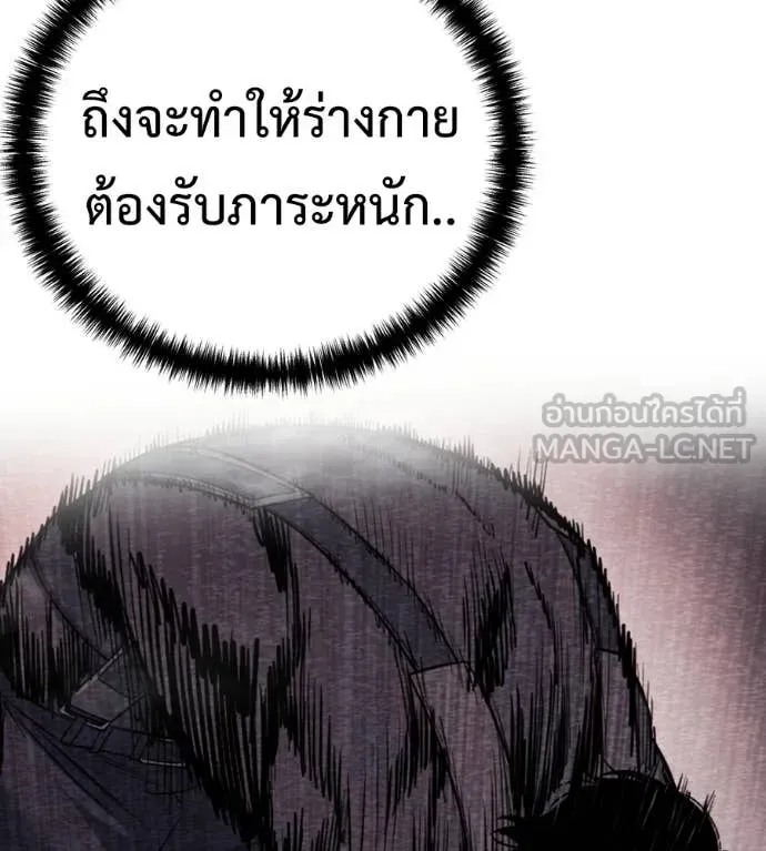 Red Shirt ตอนที่ 34 หน้า 89