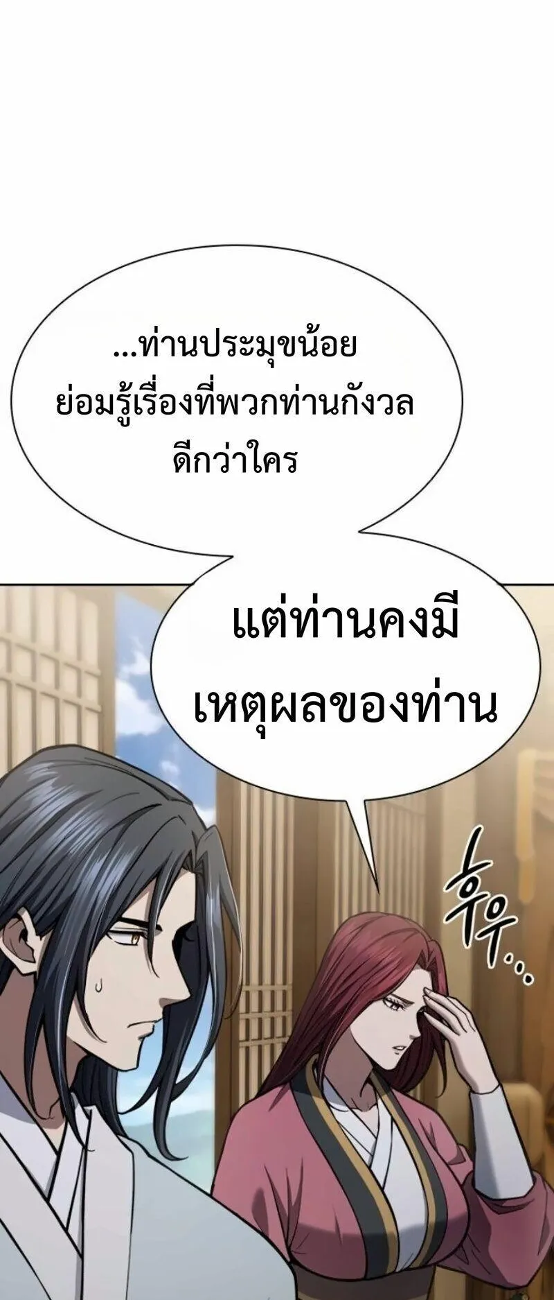 Regression of the Yong Clan Heir ตอนที่ 44 หน้า 48