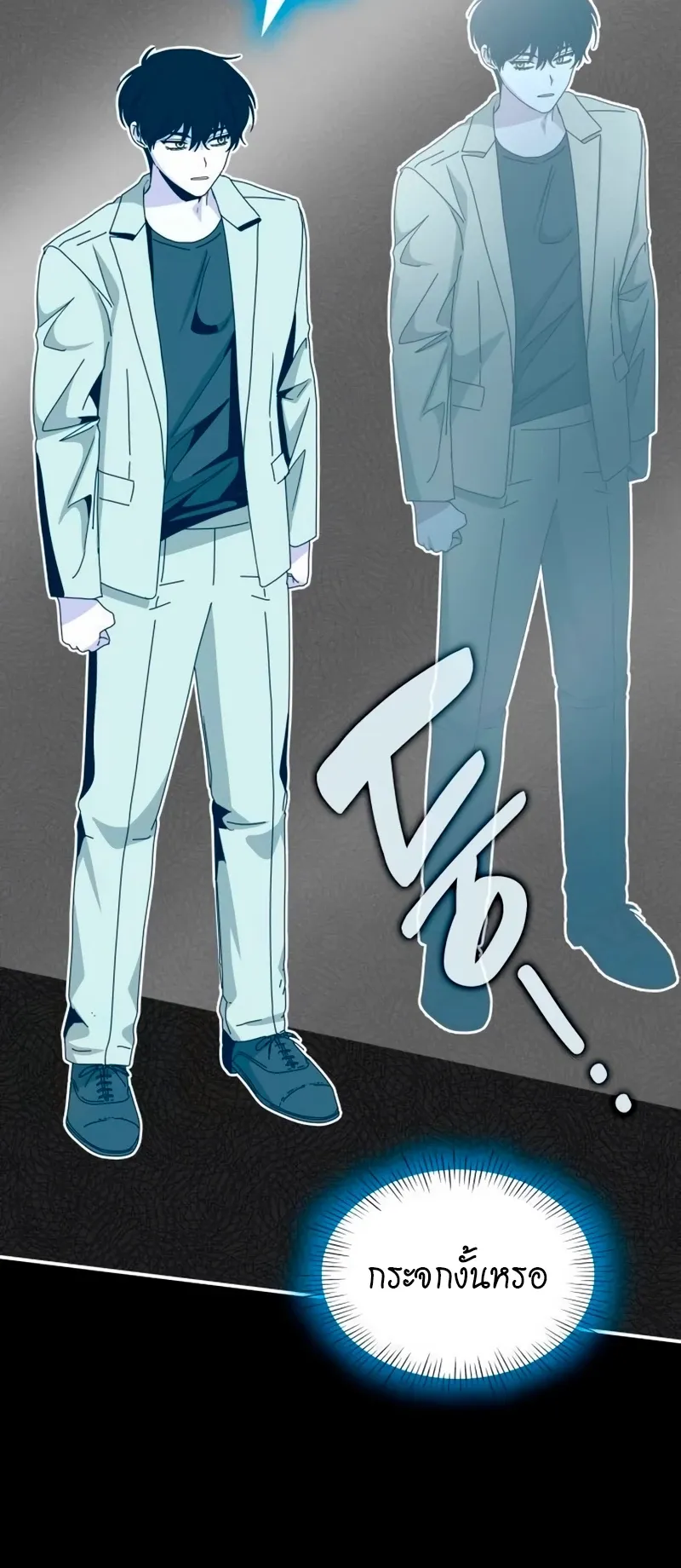 I Was Immediately Mistaken for a Monster Genius Actor ตอนที่ 62 หน้า 27
