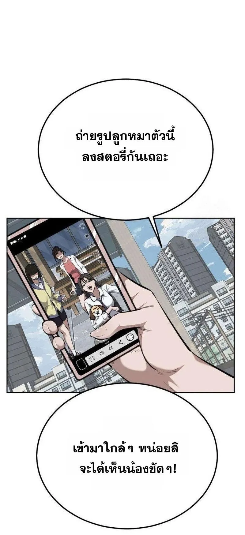 Resurrection Boy ตอนที่ 5 หน้า 59