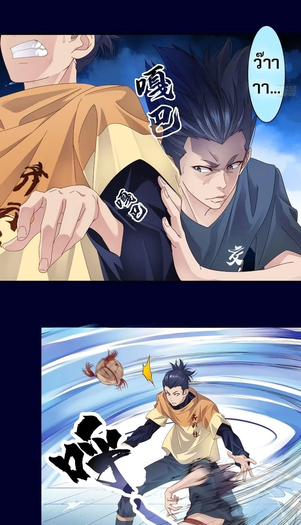 The Light of Youth Training ตอนที่ 1 หน้า 51