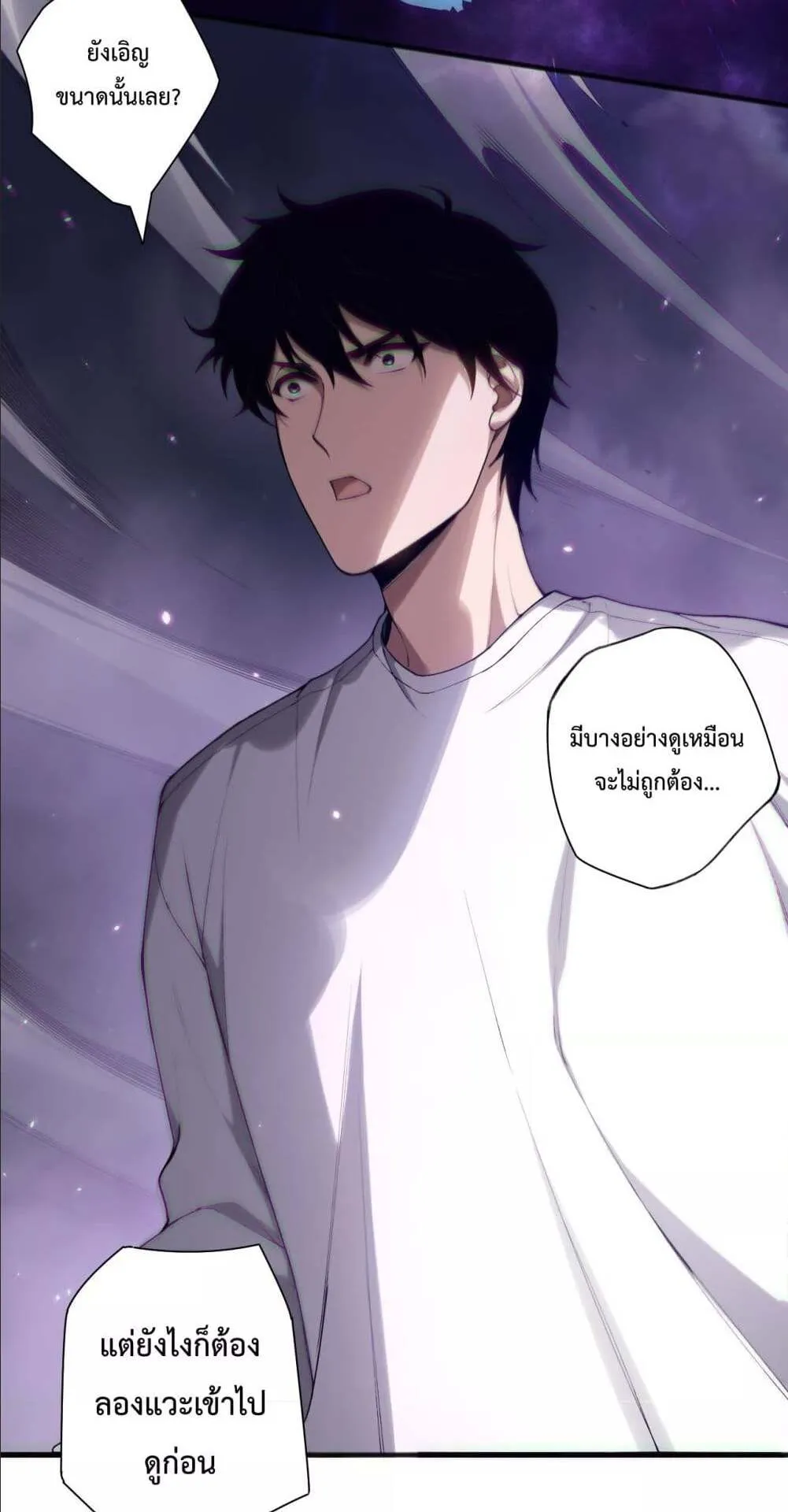 Disastrous Necromancer ตอนที่ 133 หน้า 27