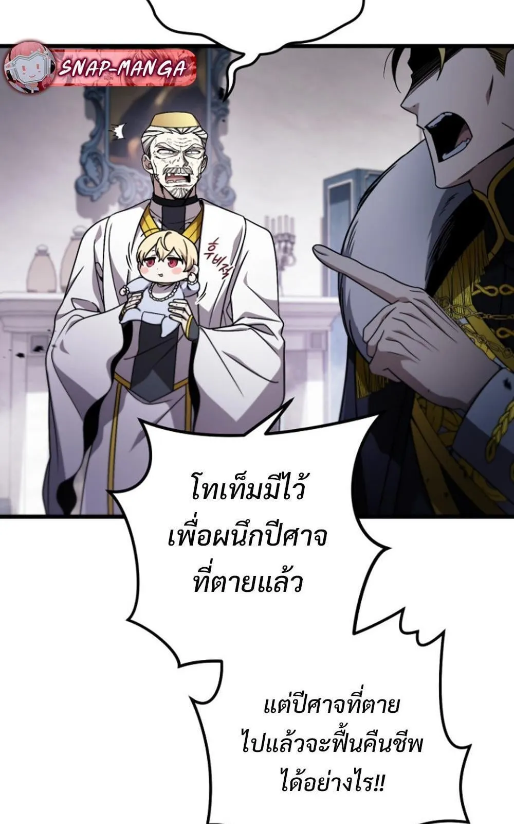 I’m Going To Destroy This Country ตอนที่ 4 หน้า 7