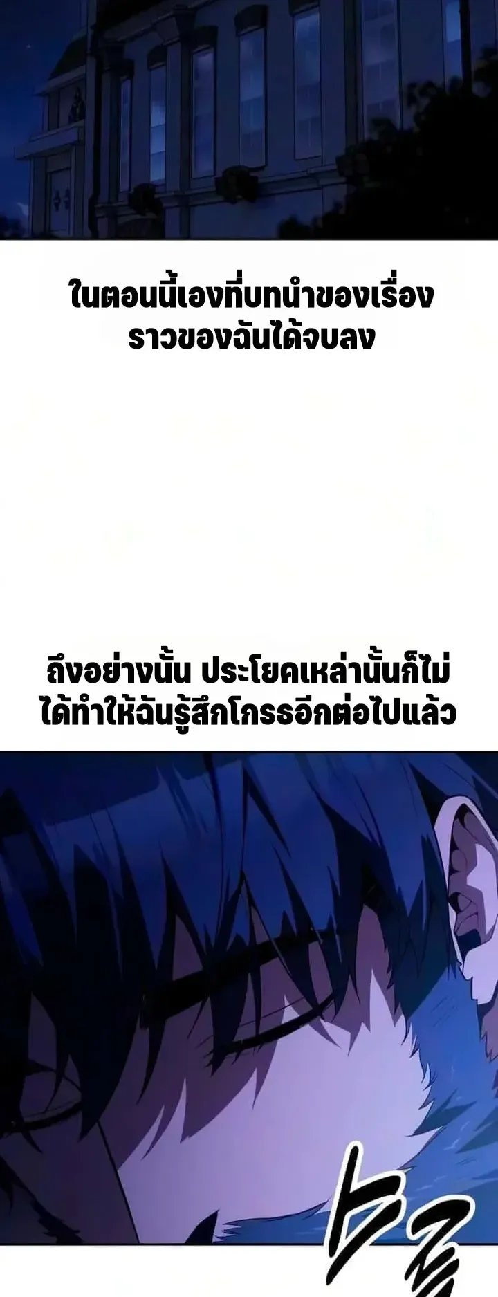 30 Years Since the Prologue ตอนที่ 12 หน้า 46