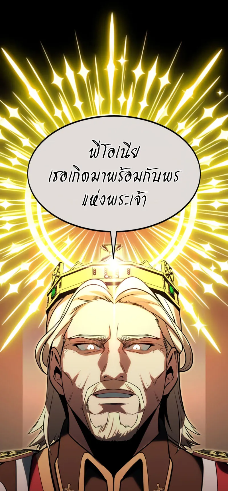 The Extra’s Academy Survival Guide ตอนที่ 5 หน้า 29