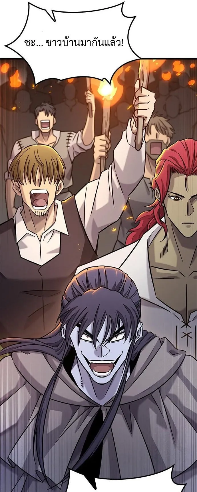 What a Bountiful Harvest, Demon Lord! ตอนที่ 33 หน้า 36