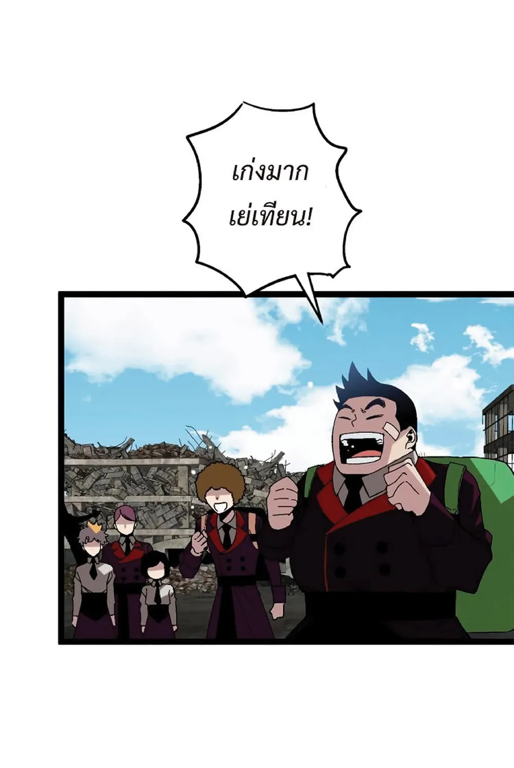 Your Talent is Mine ตอนที่ 13 หน้า 8