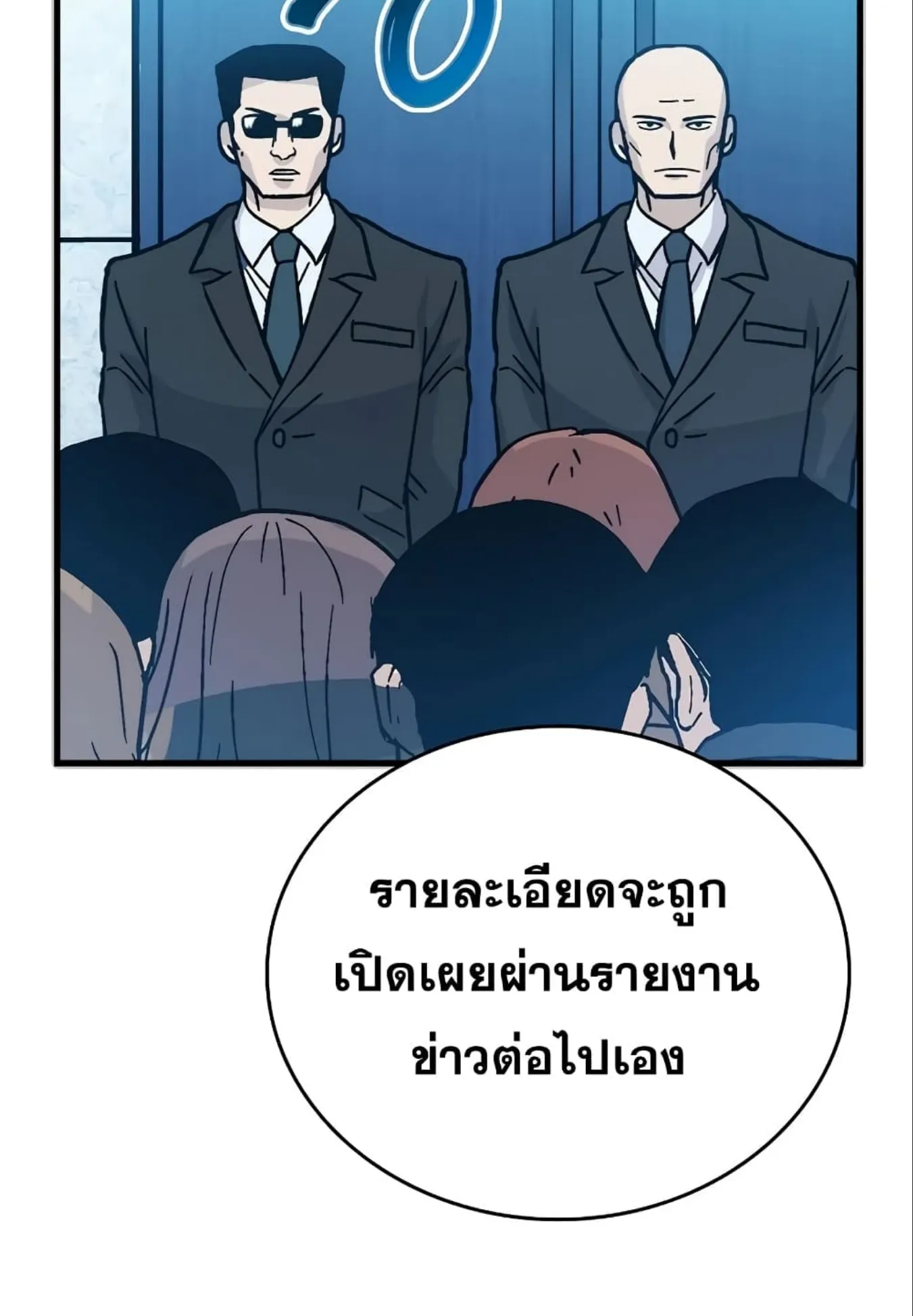 Demon Lord’s Martial Arts Ascension ตอนที่ 6 หน้า 130
