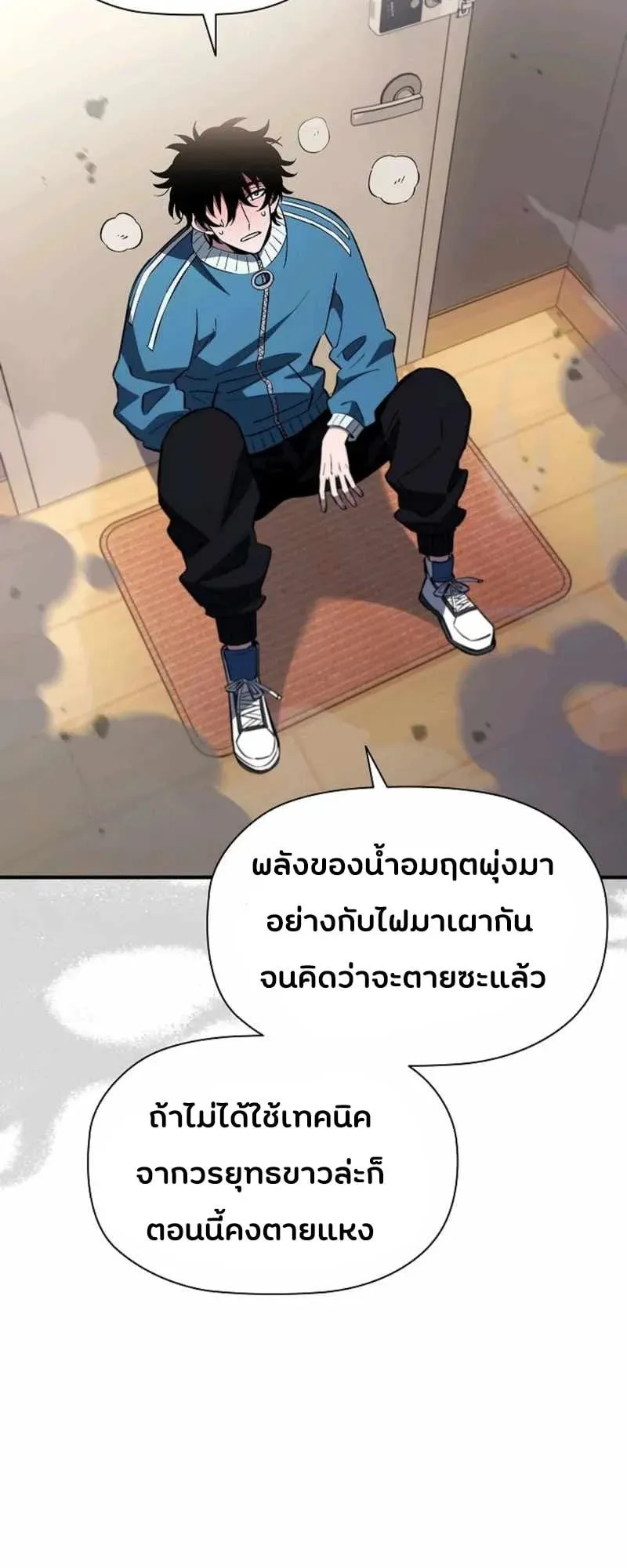 World’s Strongest Survivor ตอนที่ 15 หน้า 72