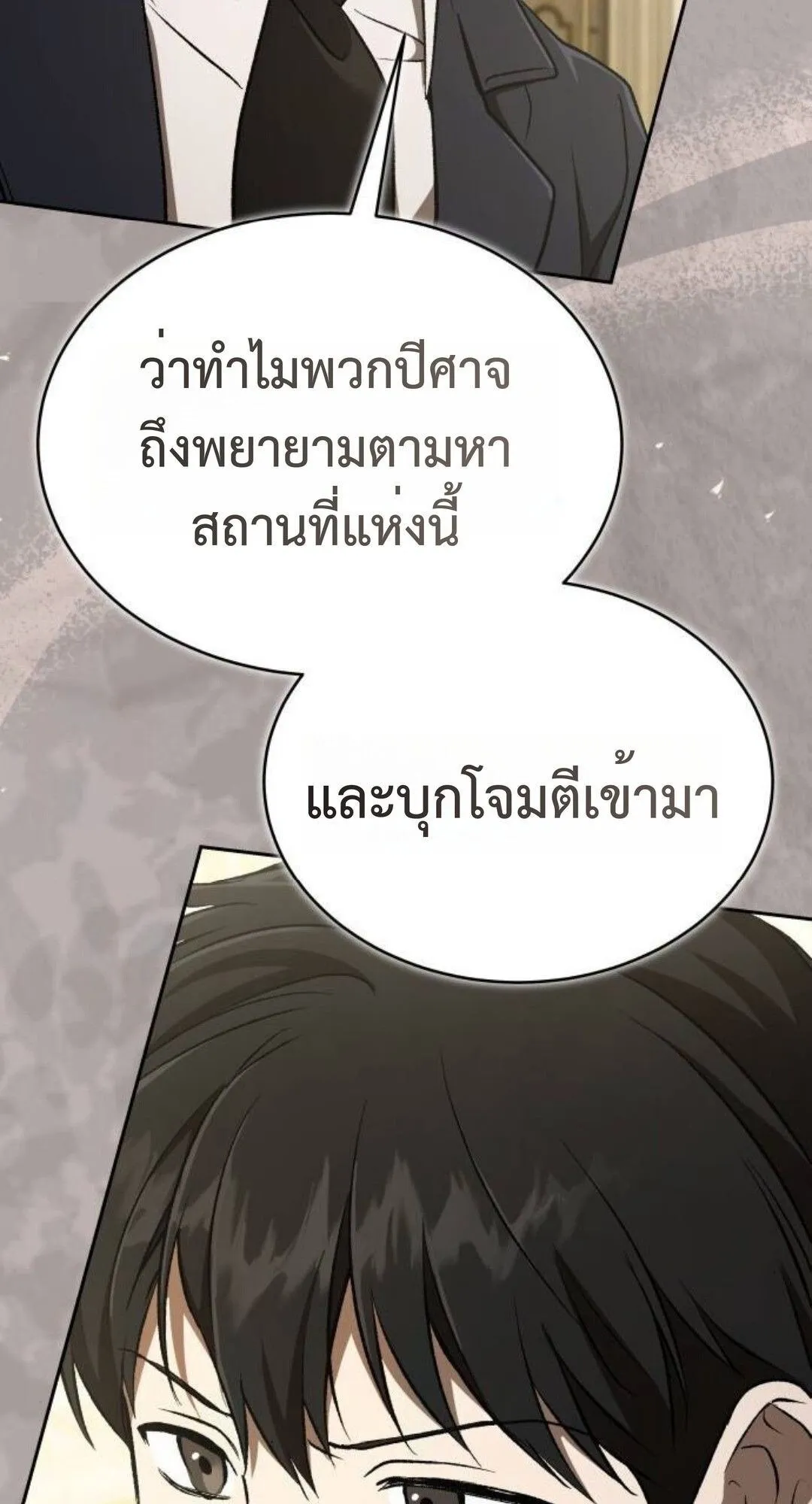 Shinsu Kindergarten ตอนที่ 33 หน้า 6