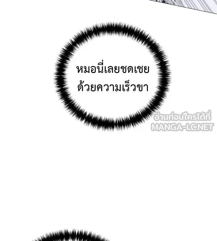 Red Shirt ตอนที่ 20 หน้า 15