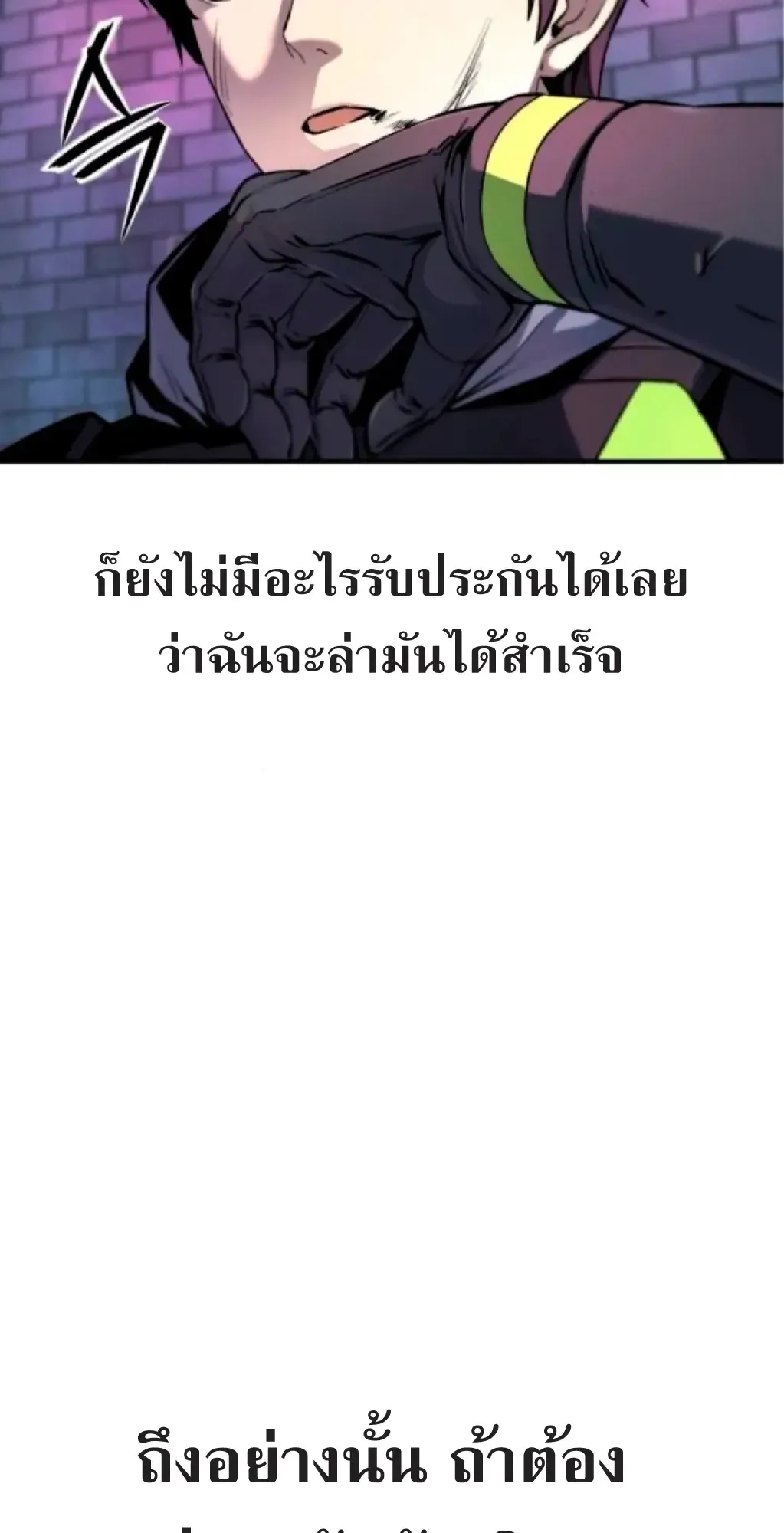 Nation-Class Dungeon Architect ตอนที่ 2 หน้า 20