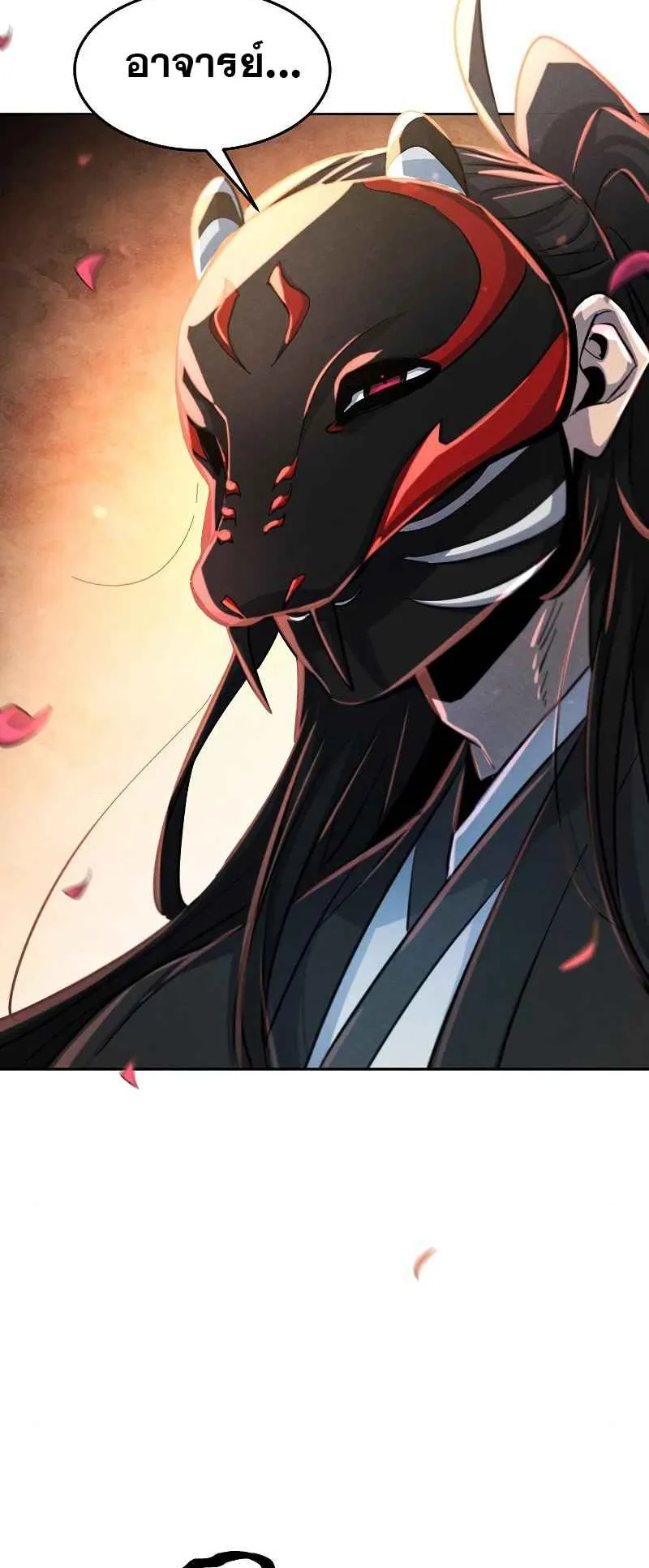 Return of the Mad Demon ตอนที่ 42 หน้า 40