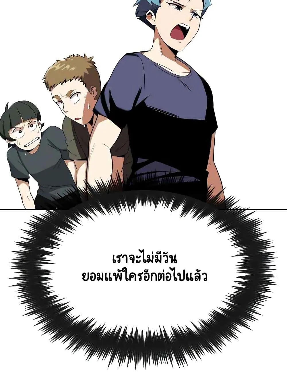 The Lazy Lord Masters the Sword ตอนที่ 6 หน้า 30