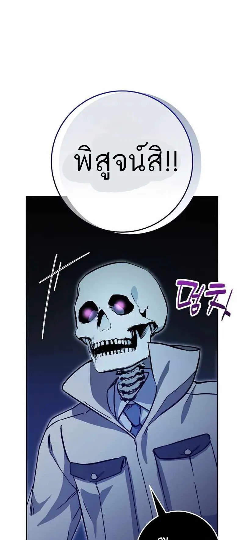 I Became a Civil Servant in a Magical World ตอนที่ 21 หน้า 10