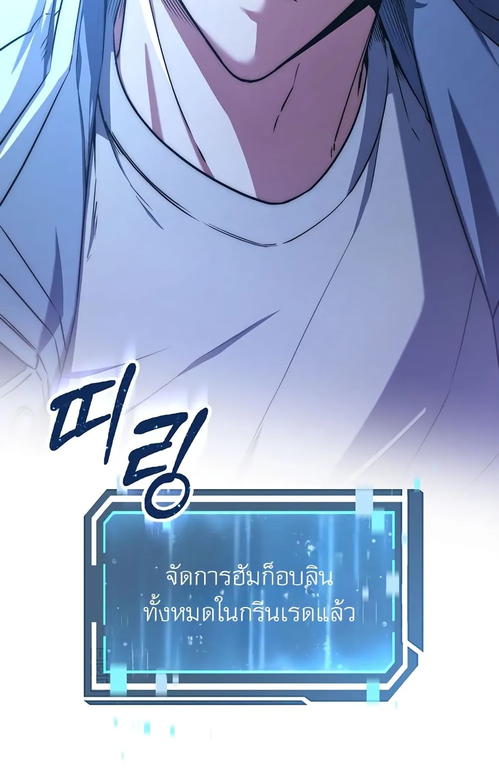 Return of the Sword God-Rank Civil Servant ตอนที่ 5 หน้า 47
