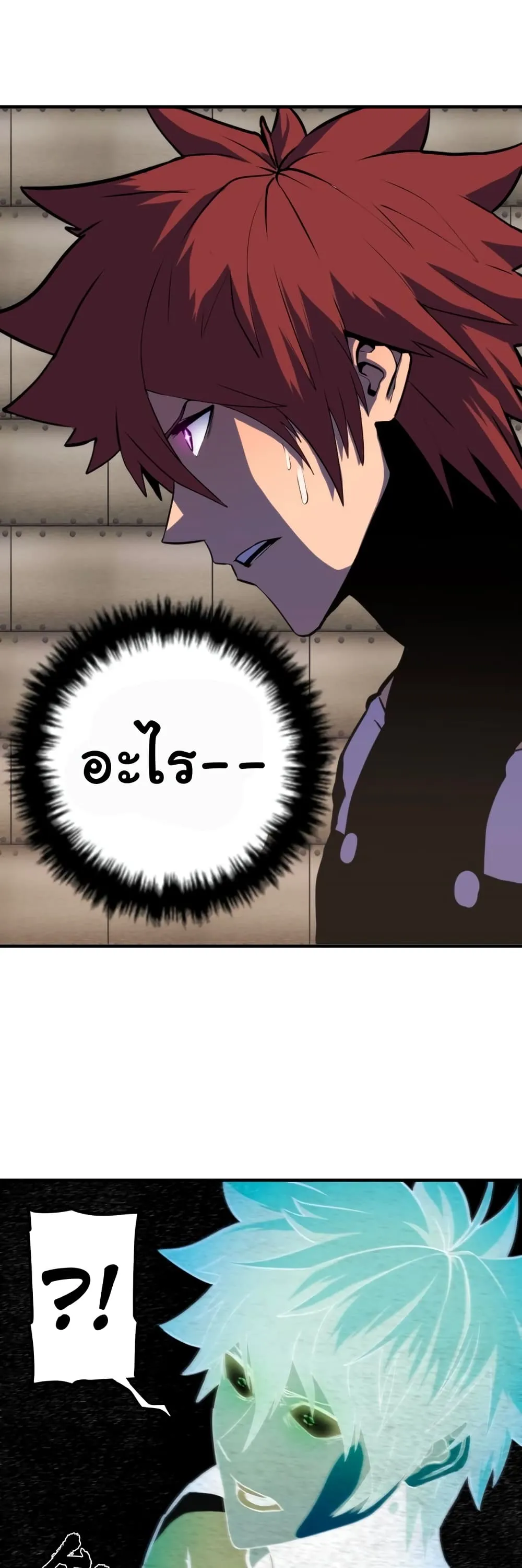 God Game ตอนที่ 3 หน้า 8