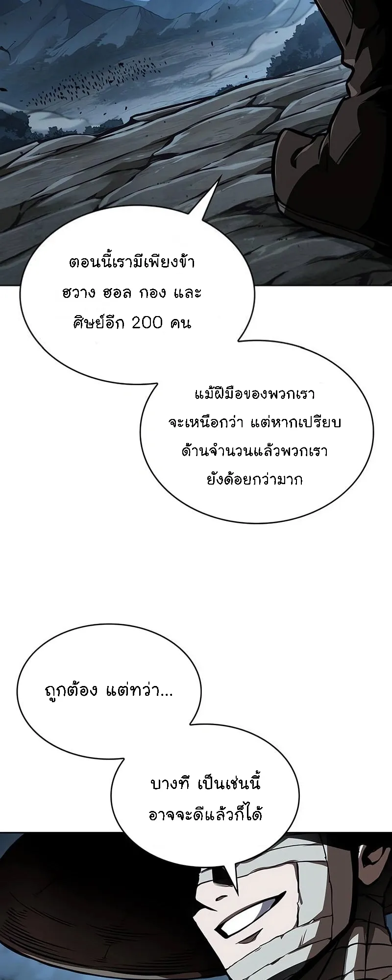 Nano Machine Chapter 287 หน้า 13