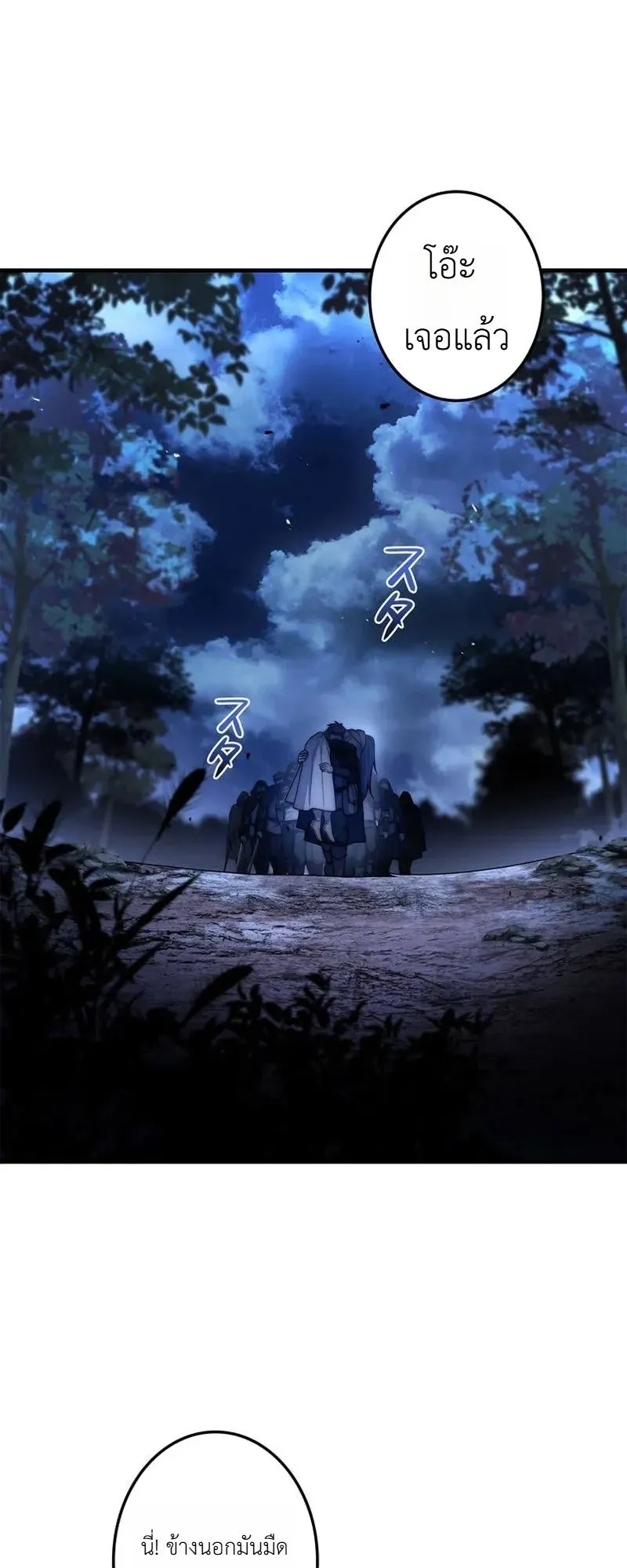 I Became a Wizard in a Medieval Fantasy World ตอนที่ 3 หน้า 58