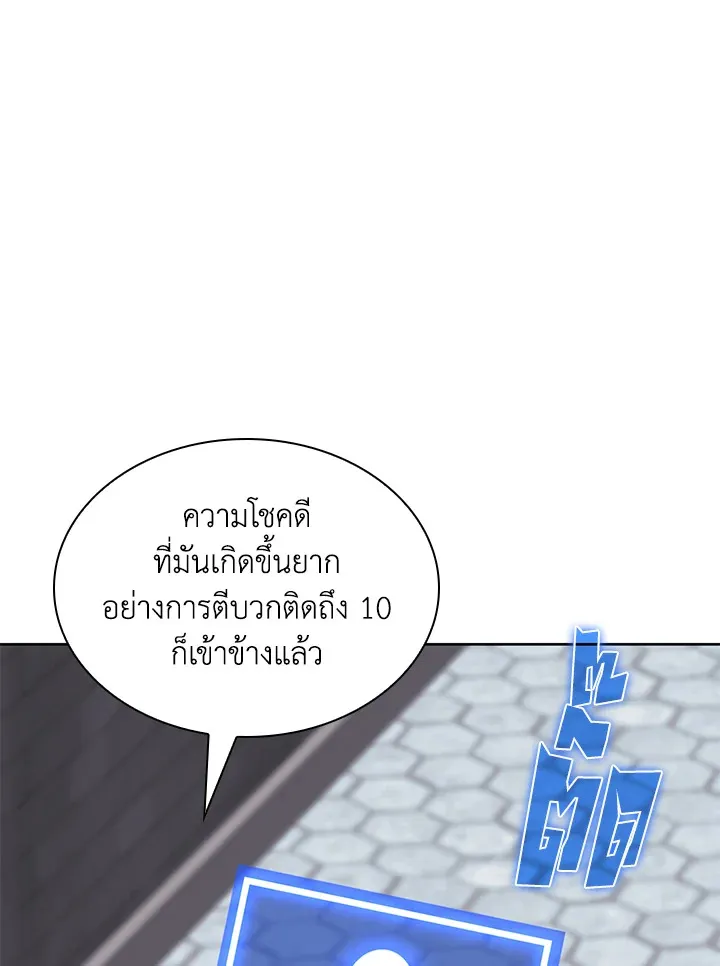 Overgeared ตอนที่ 242 หน้า 13