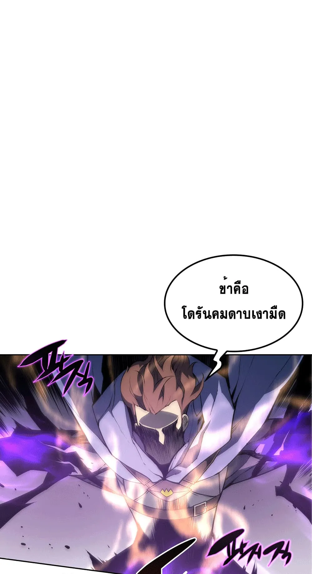 Overgeared ตอนที่ 5 หน้า 38