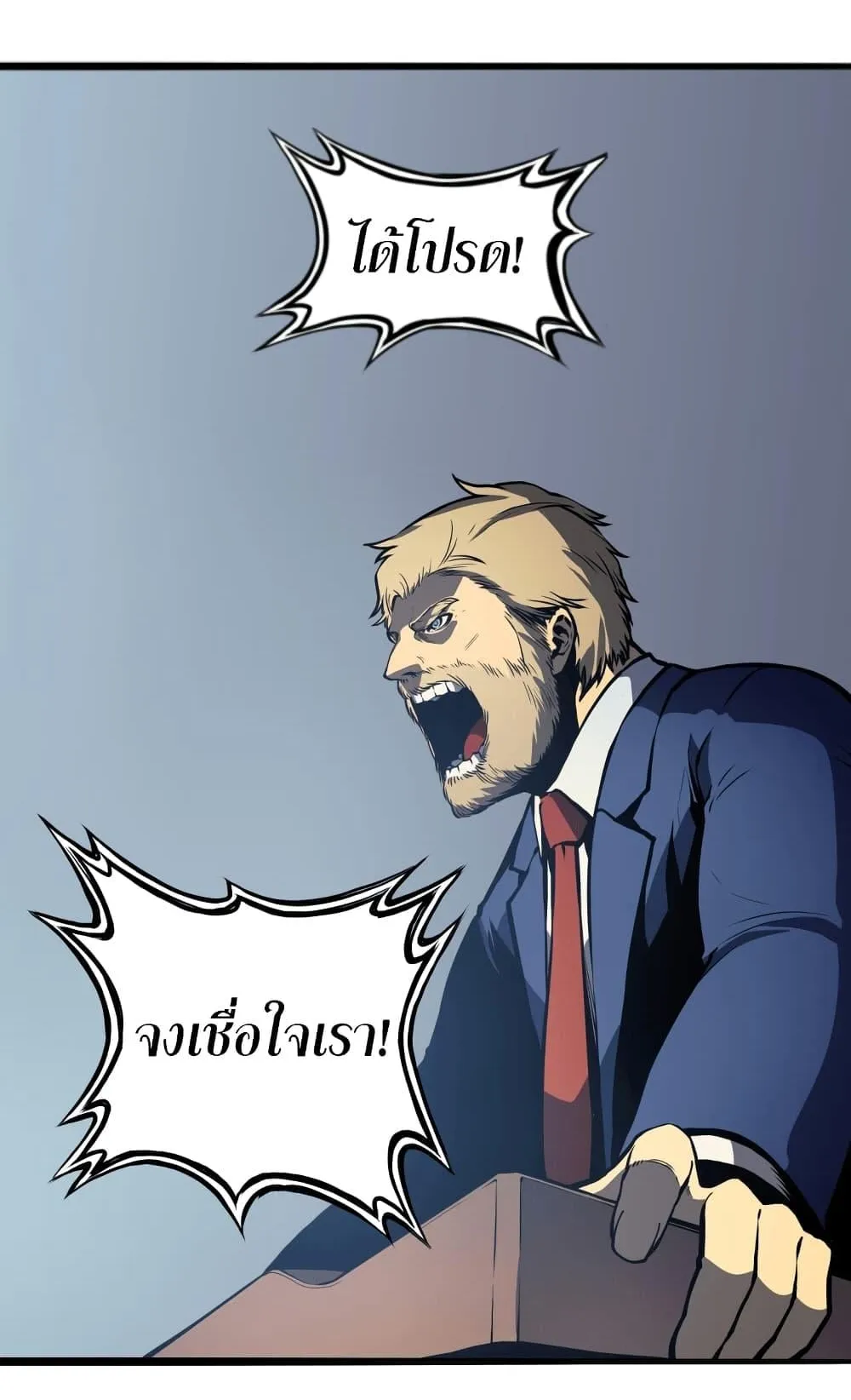 The Return of The Disaster-Class Hero ตอนที่ 0 หน้า 36