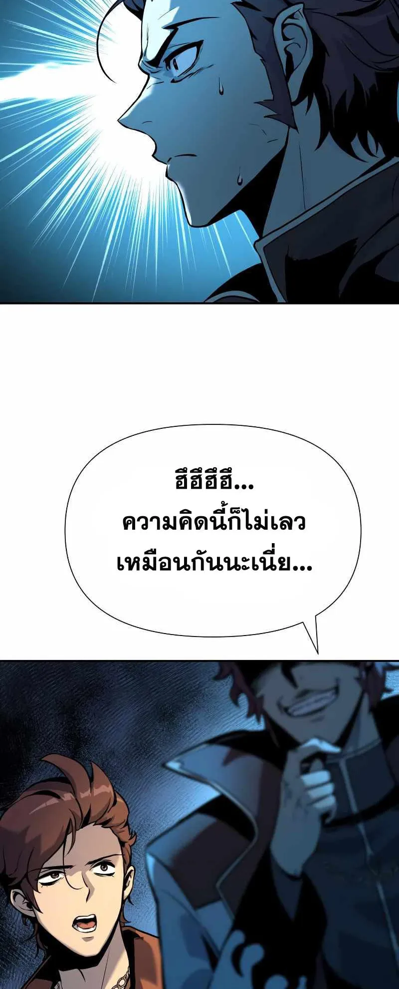 The Knight King Who Returned With a God ตอนที่ 4 หน้า 75