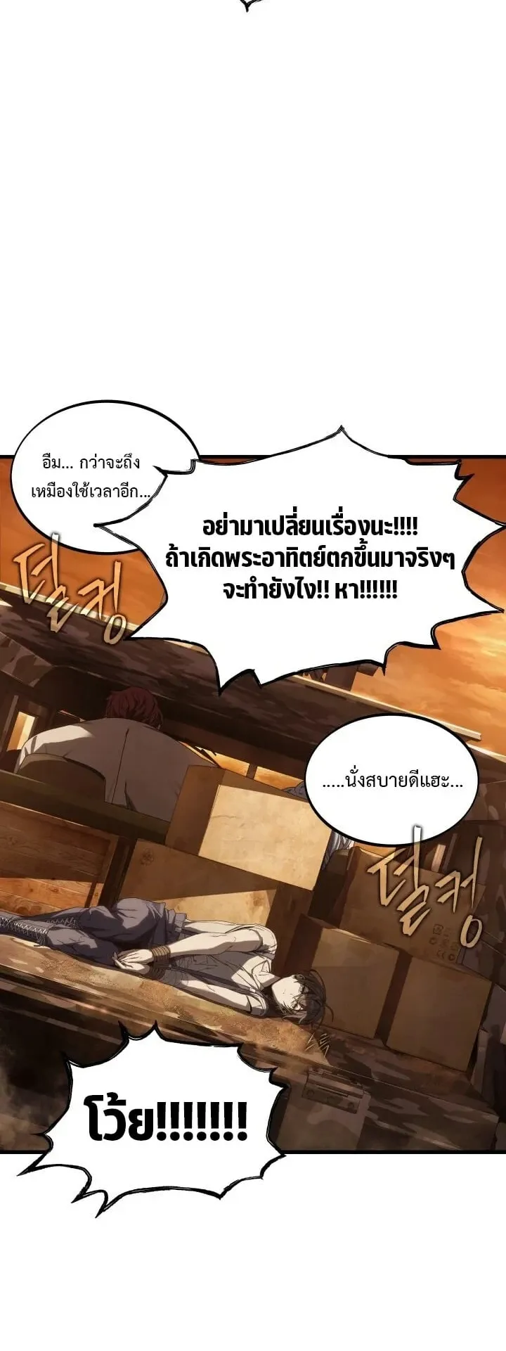 Sandmancer of the Scorched Desert จอมเวททรายแห่งทะเลทรายอันมอดไหม้ ตอนที่ 2 หน้า 41
